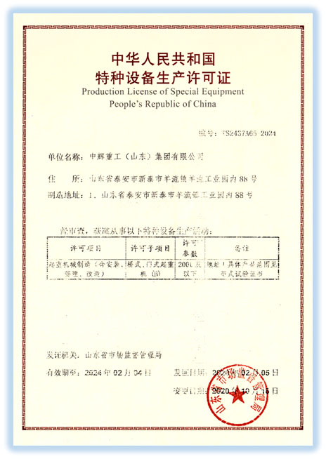 榮譽(yù)資質(zhì)(圖1)